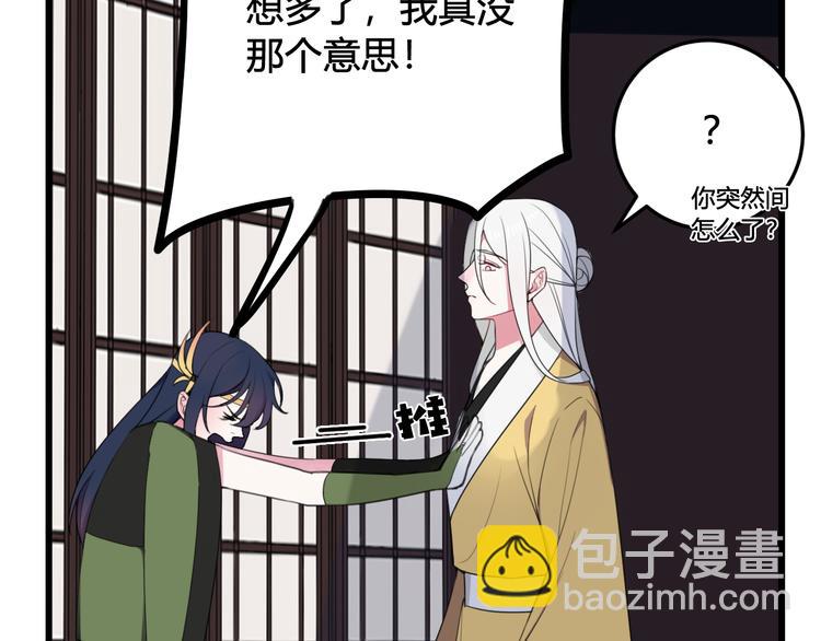 第14话 你并不讨厌这样吧？(1/3)-第15话