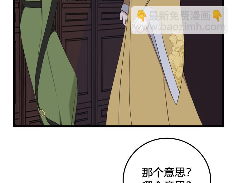 第14话 你并不讨厌这样吧？(1/3)-第15话