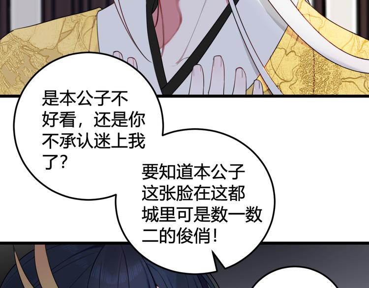 第14话 你并不讨厌这样吧？(1/3)-第15话