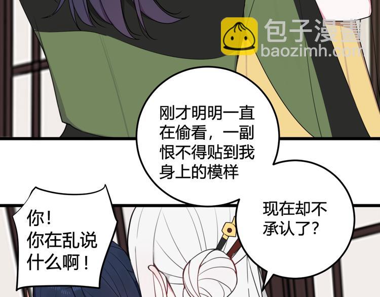 第14话 你并不讨厌这样吧？(1/3)-第15话