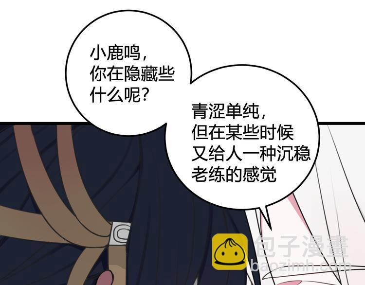 第14话 你并不讨厌这样吧？(1/3)-第15话