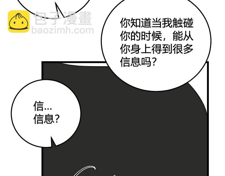 第14话 你并不讨厌这样吧？(1/3)-第15话