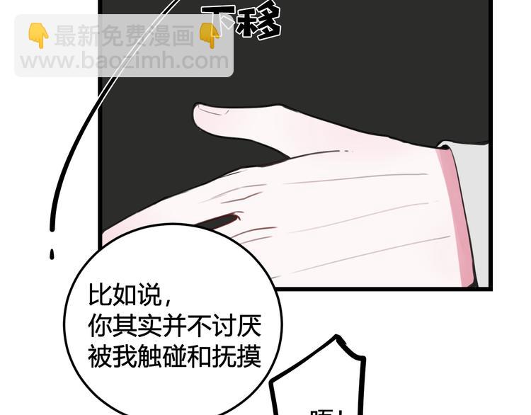 第14话 你并不讨厌这样吧？(1/3)-第15话