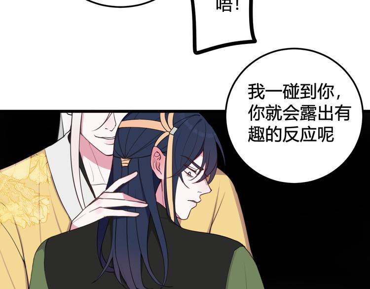 第14话 你并不讨厌这样吧？(1/3)-第15话