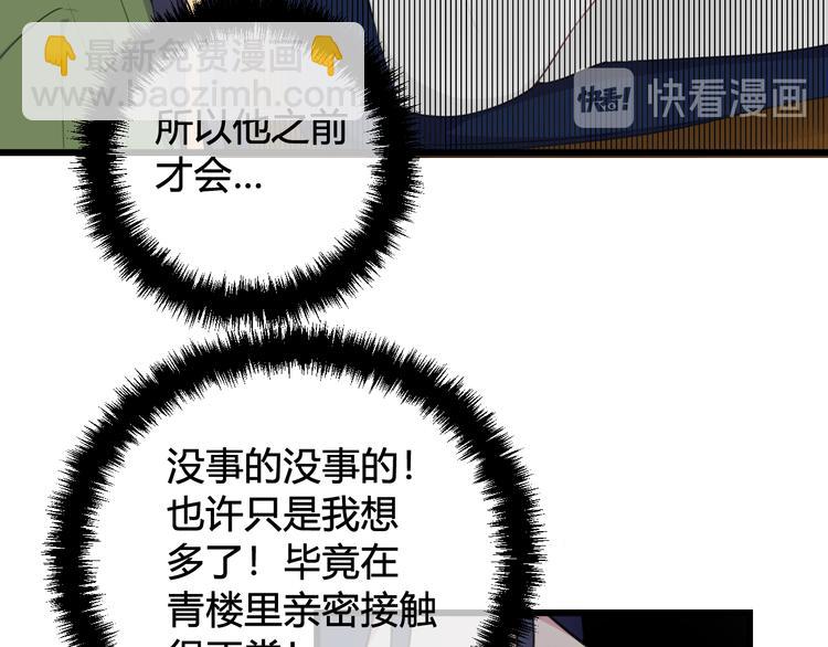 第14话 你并不讨厌这样吧？(1/3)-第15话