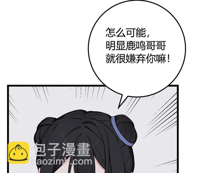 第16话 爱慕之情？(1/2)-第17话