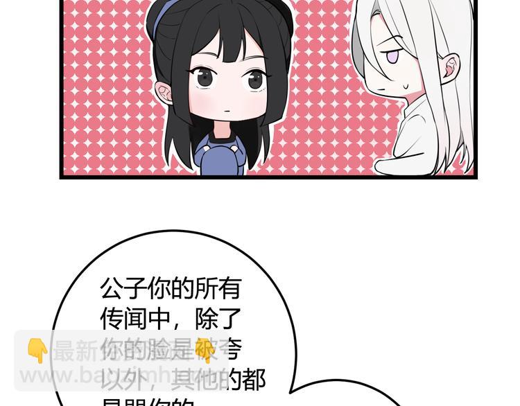 第16话 爱慕之情？(1/2)-第17话