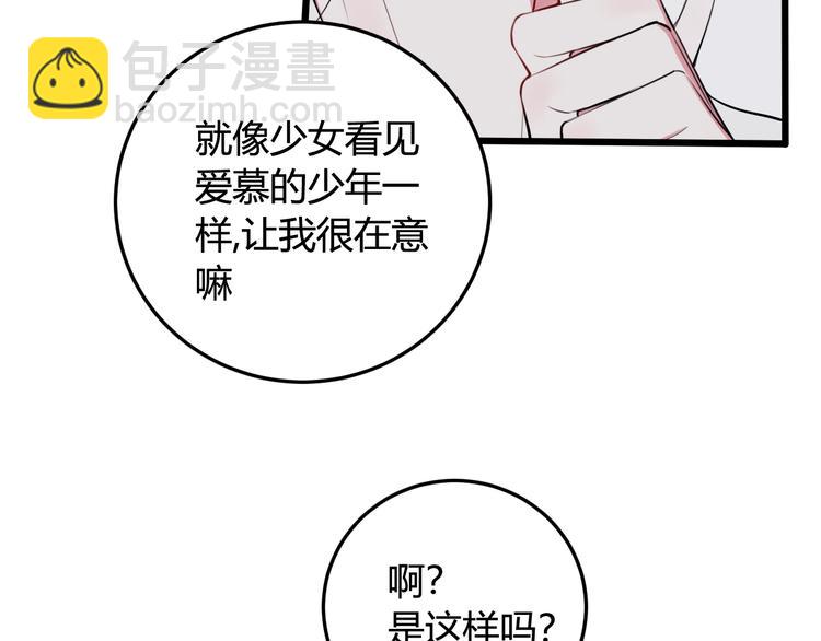 第16话 爱慕之情？(1/2)-第17话