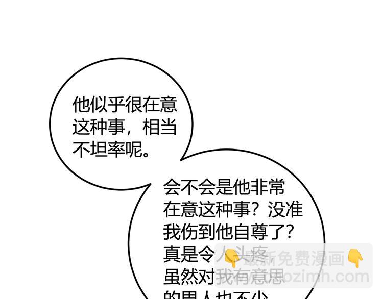 第16话 爱慕之情？(1/2)-第17话