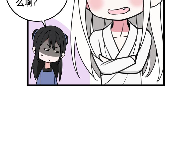 第16话 爱慕之情？(1/2)-第17话