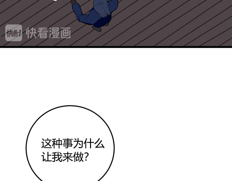 第16话 爱慕之情？(1/2)-第17话