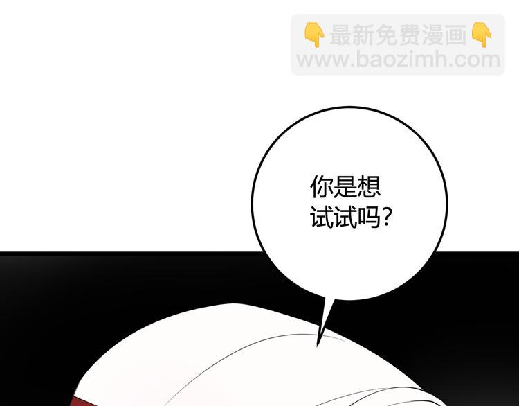 第16话 爱慕之情？(1/2)-第17话