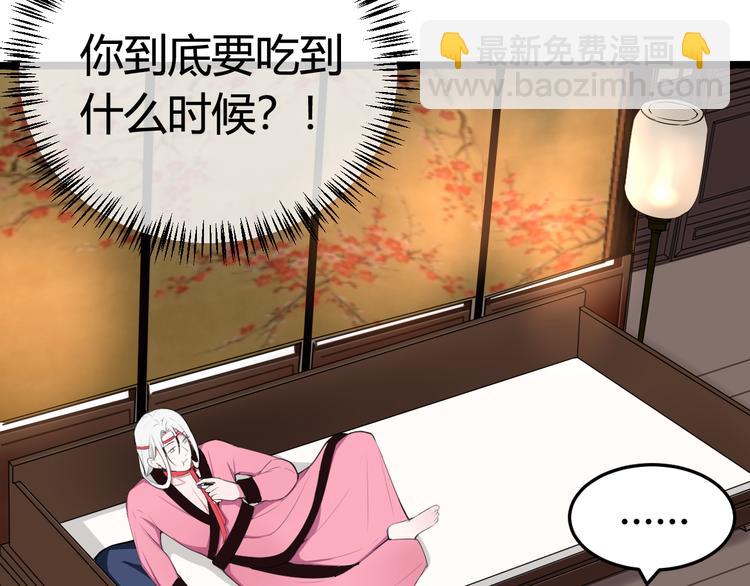 第2话 投喂方式？(1/3)-第3话