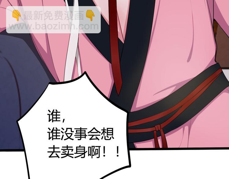 第2话 投喂方式？(1/3)-第3话