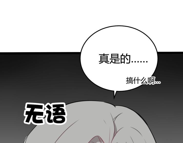 第2话 投喂方式？(1/3)-第3话