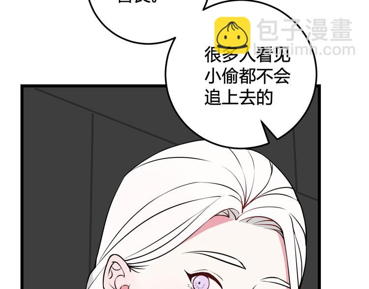 第20话 肩膀借你(1/3)-第21话