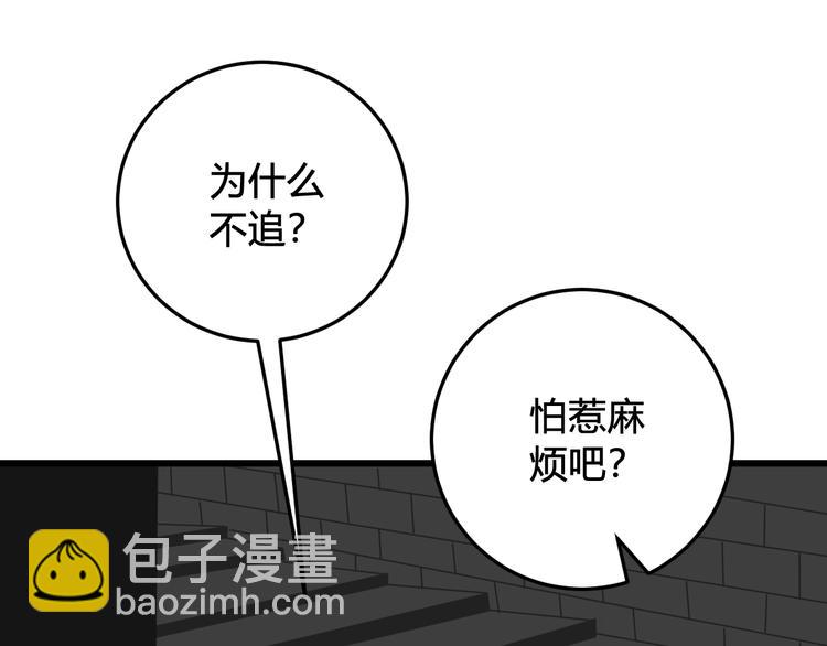 第20话 肩膀借你(1/3)-第21话