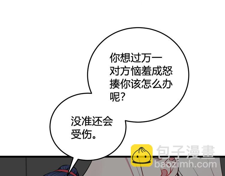 第20话 肩膀借你(1/3)-第21话