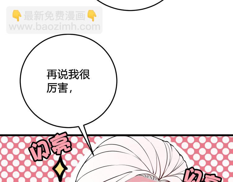 第20话 肩膀借你(1/3)-第21话