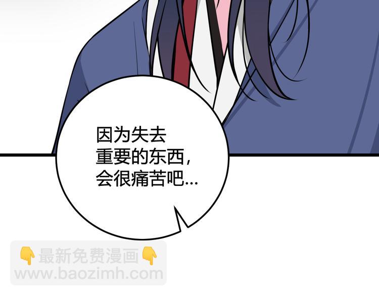 第20话 肩膀借你(1/3)-第21话