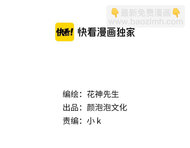 第20话 肩膀借你(1/3)-第21话