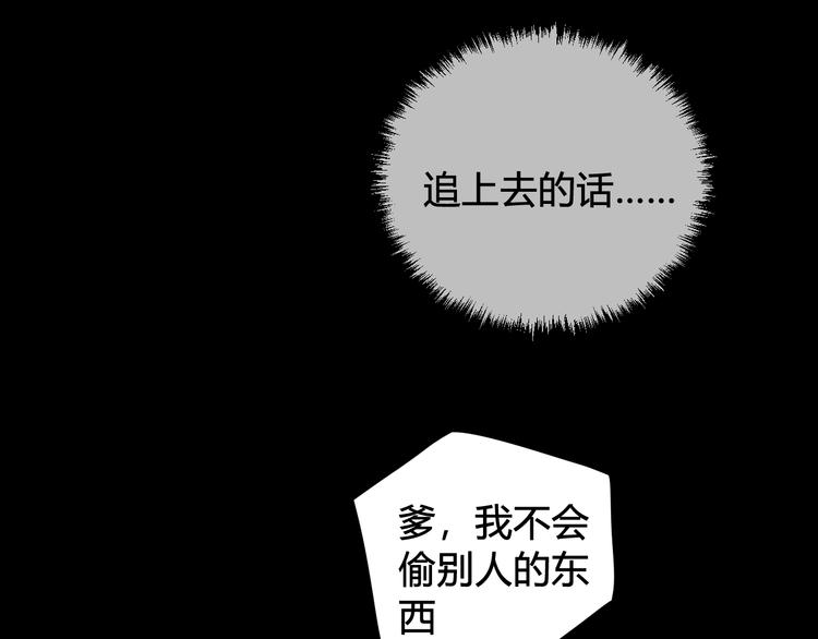 第20话 肩膀借你(1/3)-第21话