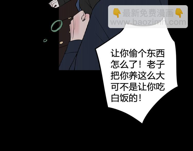 第20话 肩膀借你(1/3)-第21话