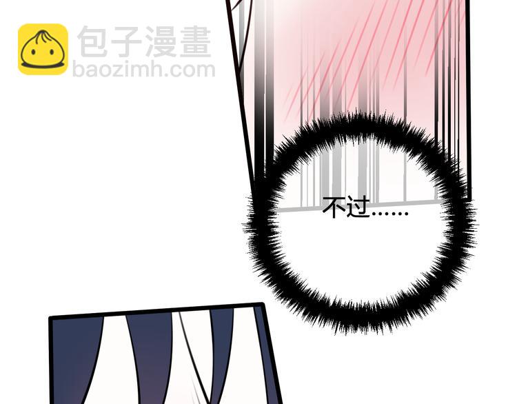 第22话 你果然又想亲我？！-第23话