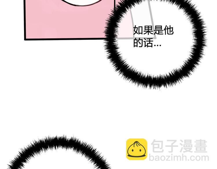 第22话 你果然又想亲我？！-第23话