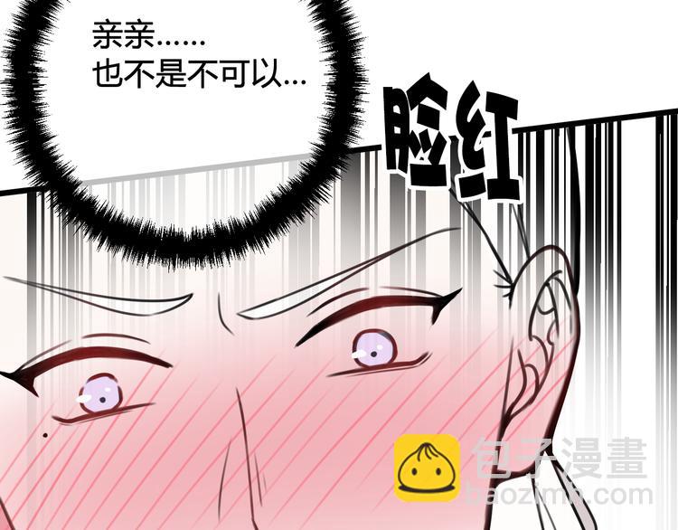 第22话 你果然又想亲我？！-第23话