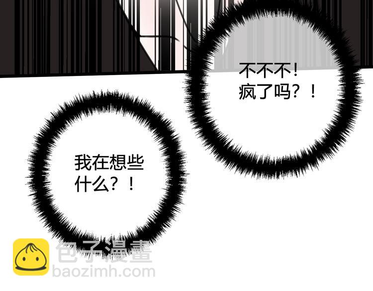 第22话 你果然又想亲我？！-第23话