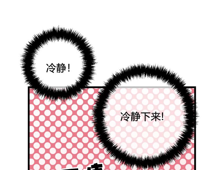 第22话 你果然又想亲我？！-第23话