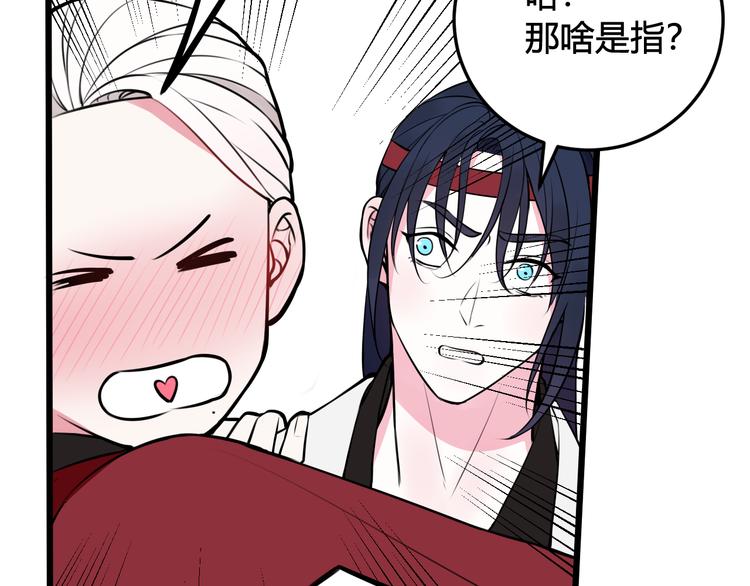 第22话 你果然又想亲我？！-第23话