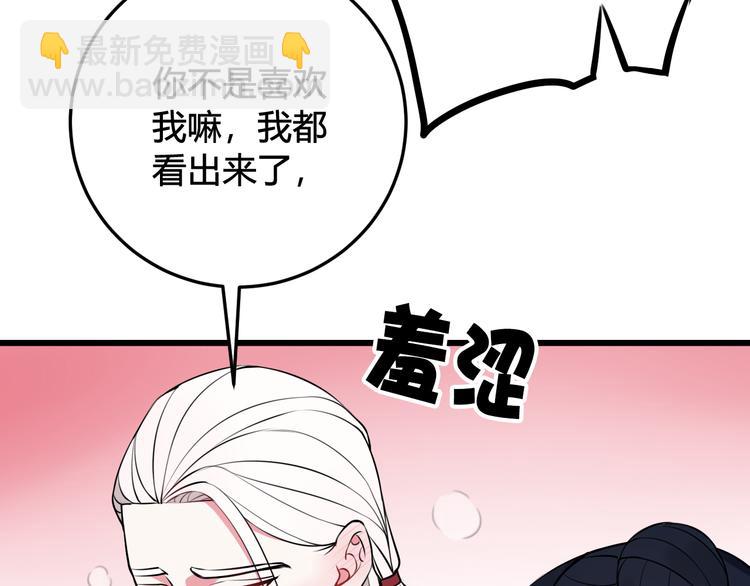 第22话 你果然又想亲我？！-第23话