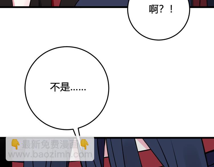 第22话 你果然又想亲我？！-第23话