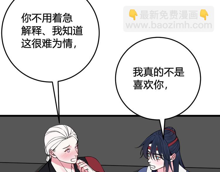 第22话 你果然又想亲我？！-第23话