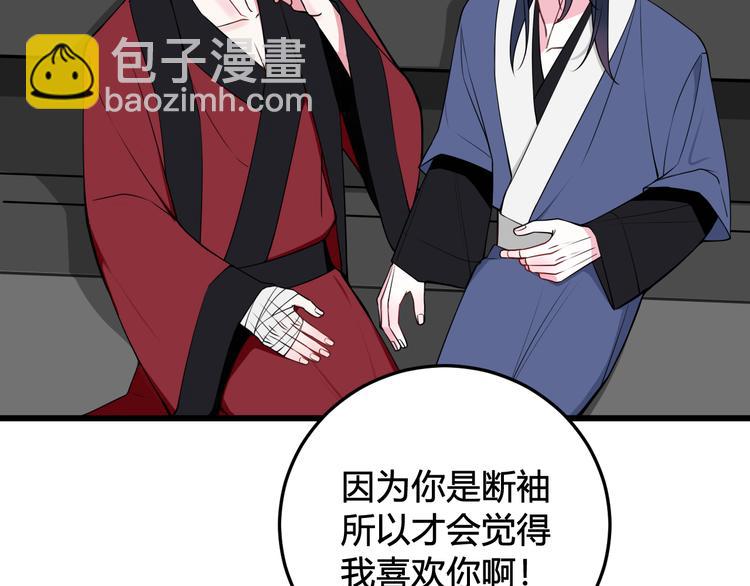 第22话 你果然又想亲我？！-第23话