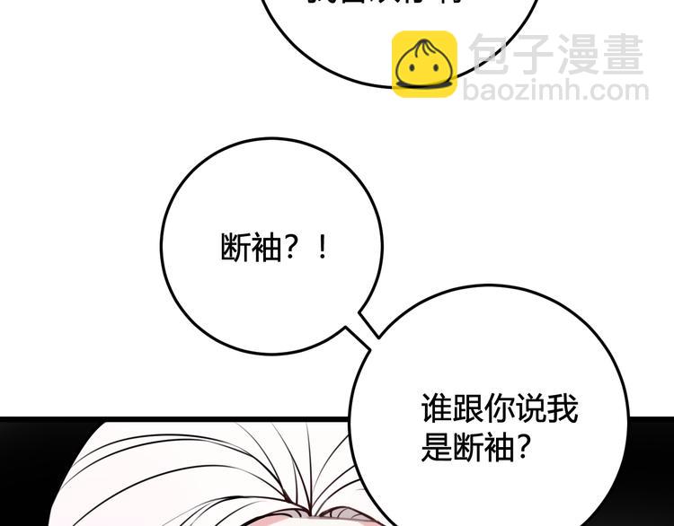 第22话 你果然又想亲我？！-第23话