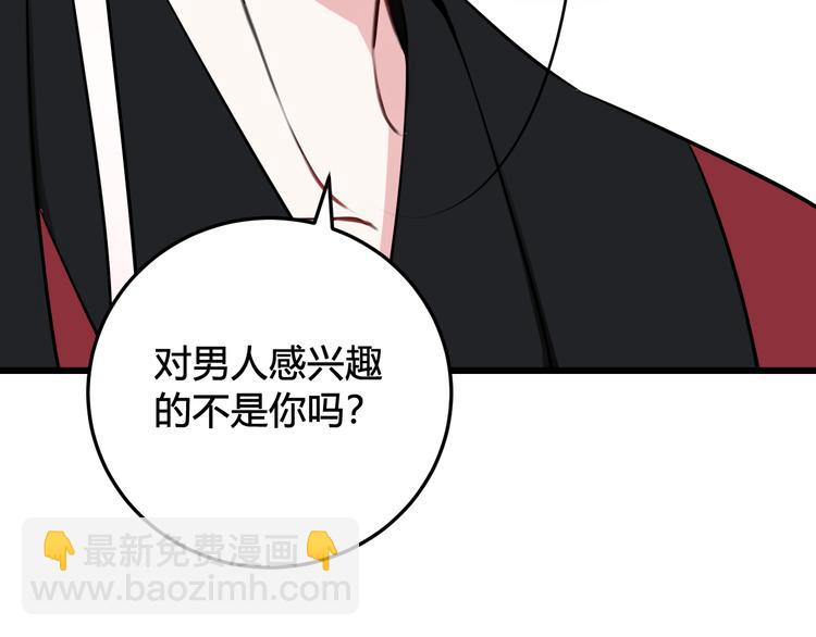 第22话 你果然又想亲我？！-第23话