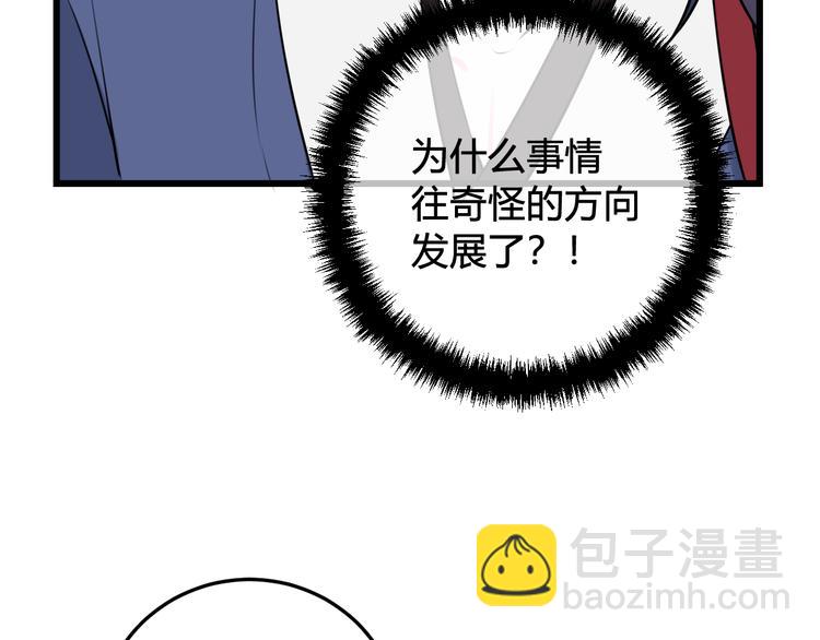 第22话 你果然又想亲我？！-第23话