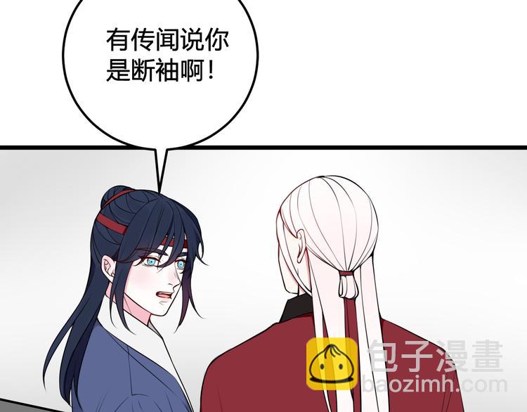 第22话 你果然又想亲我？！-第23话