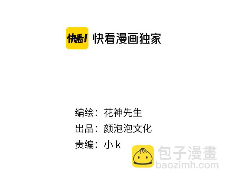 第22话 你果然又想亲我？！-第23话