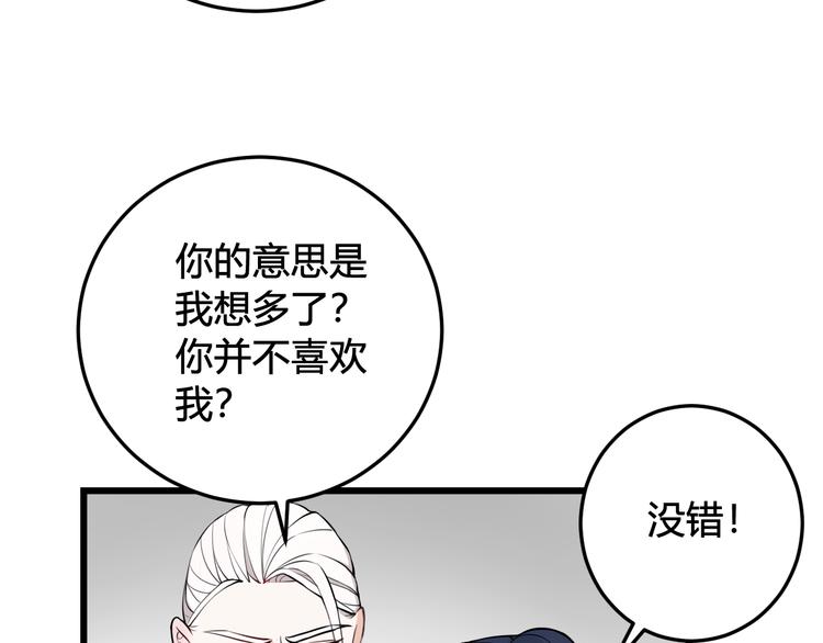 第22话 你果然又想亲我？！-第23话