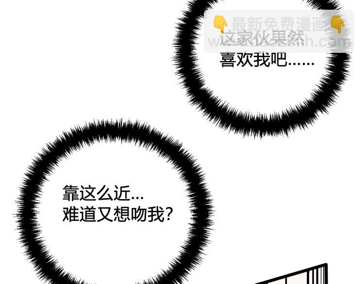 第22话 你果然又想亲我？！-第23话