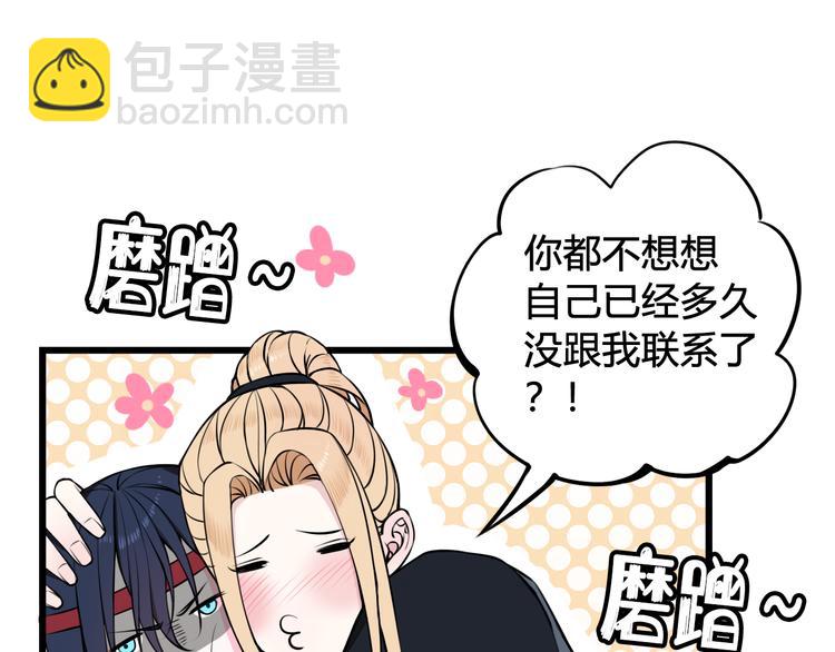 第24话 来！亲一个！(1/2)-第25话