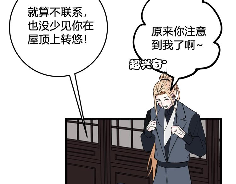 第24话 来！亲一个！(1/2)-第25话