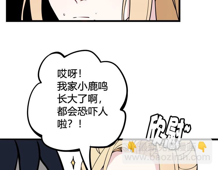 第24话 来！亲一个！(1/2)-第25话