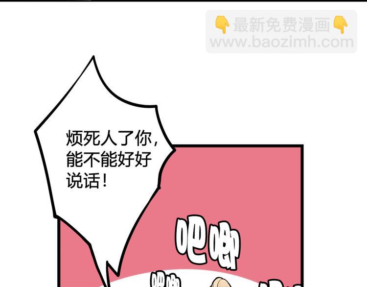 第24话 来！亲一个！(1/2)-第25话