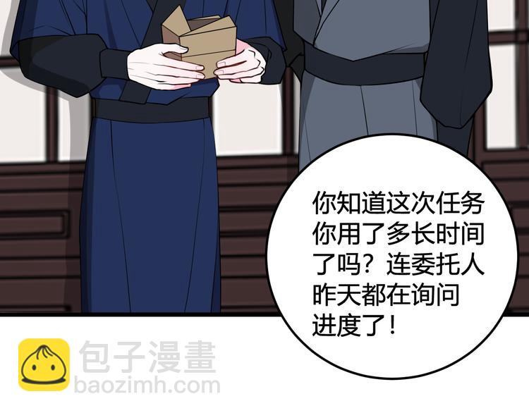 第24话 来！亲一个！(1/2)-第25话