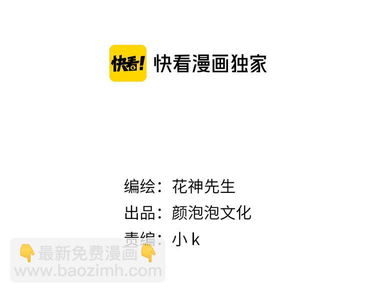 第24话 来！亲一个！(1/2)-第25话